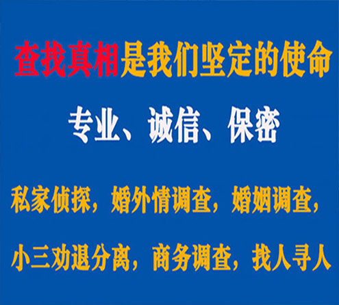 关于休宁锐探调查事务所